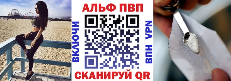Alpha-PVP VHQ  darknet телеграм  Бирюсинск  блэк спрут tor 