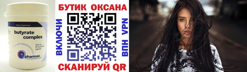 ссылка на мегу ТОР  Бирюсинск  БУТИРАТ жидкий экстази  закладки 