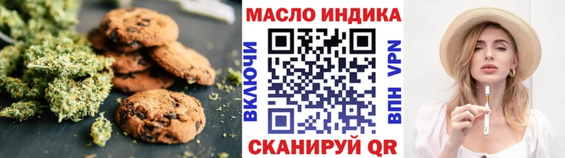 Печенье с ТГК марихуана Бирюсинск