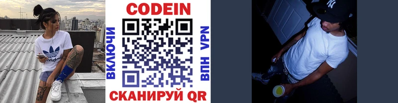 Кодеин напиток Lean (лин)  сколько стоит  Бирюсинск 