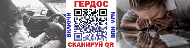 ГЕРОИН VHQ  Бирюсинск 