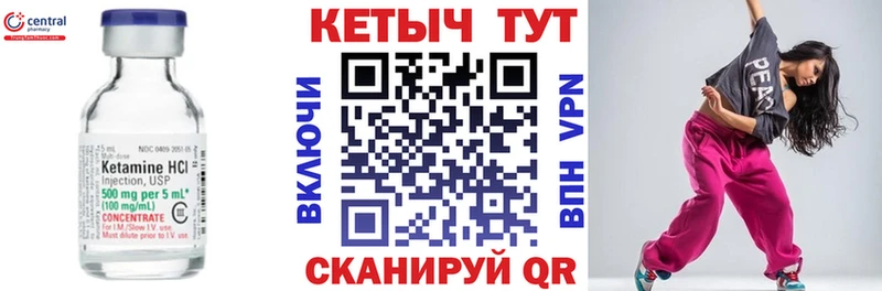 КЕТАМИН ketamine ОМГ ОМГ рабочий сайт Бирюсинск