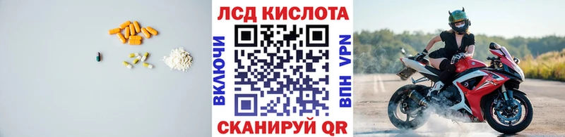 ЛСД экстази кислота  Бирюсинск 