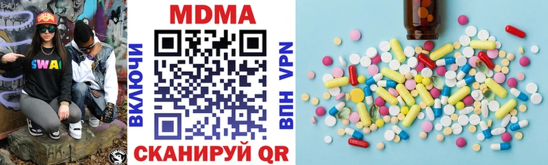 МДМА VHQ  цена наркотик  Бирюсинск 