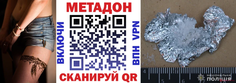 МЕТАДОН VHQ как найти закладки Бирюсинск